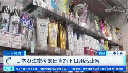 日用品業務變賣背后 行業巨頭為何頻頻撐不住？