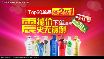 免費(fèi)下載日用品淘寶促銷海報PSD素材，編號2232012盡在紅動網(wǎng)