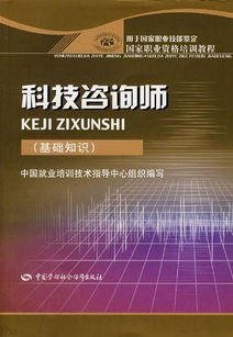 科技咨詢(xún)師 技術(shù)變革中的專(zhuān)業(yè)導(dǎo)航者